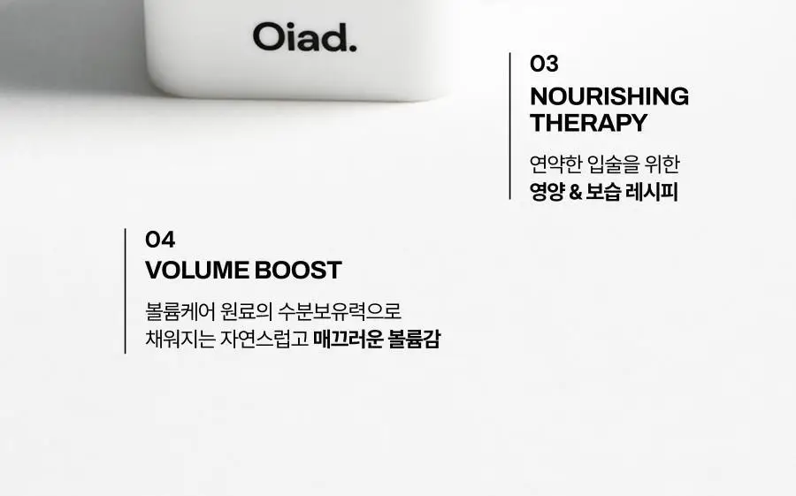 [슬기PICK] 오아드 릴리프 너리싱 립 케어 밤 상세페이지 10